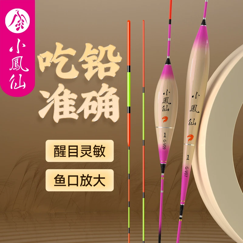 小凤仙鱼漂带壳芦苇浮漂醒目高灵敏加粗尾细尾鲫鱼漂鲤鱼野钓浮漂