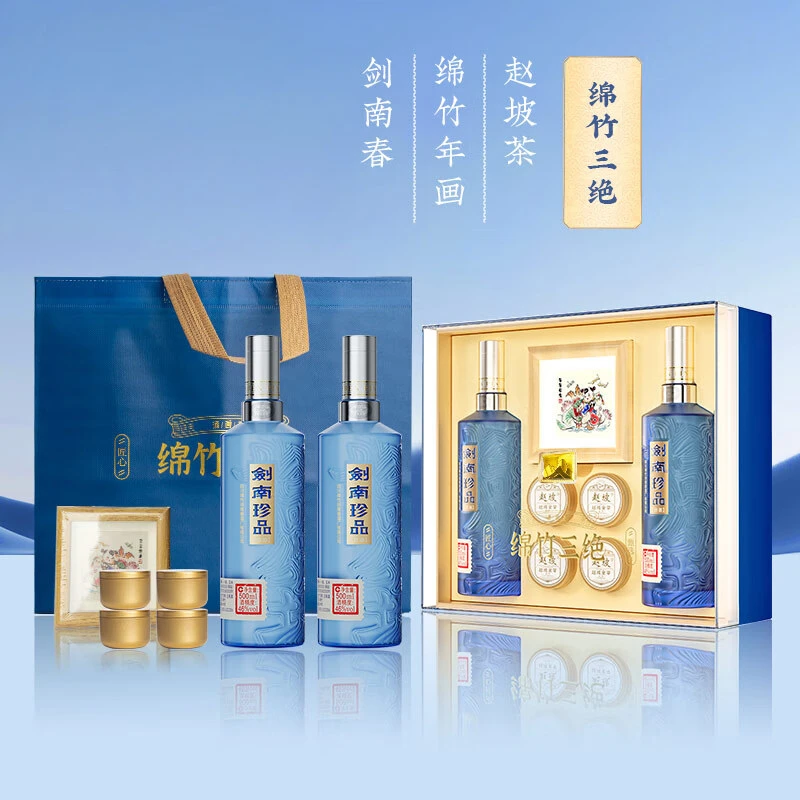 剑南春绵竹三绝礼盒装 浓香型白酒46度500ml*2
