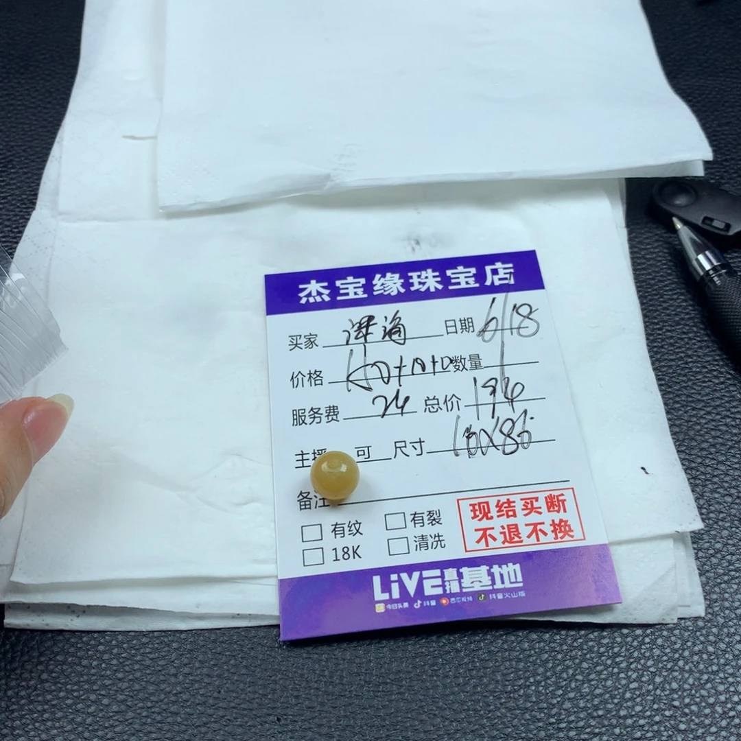 定制翡翠未镶嵌?****度