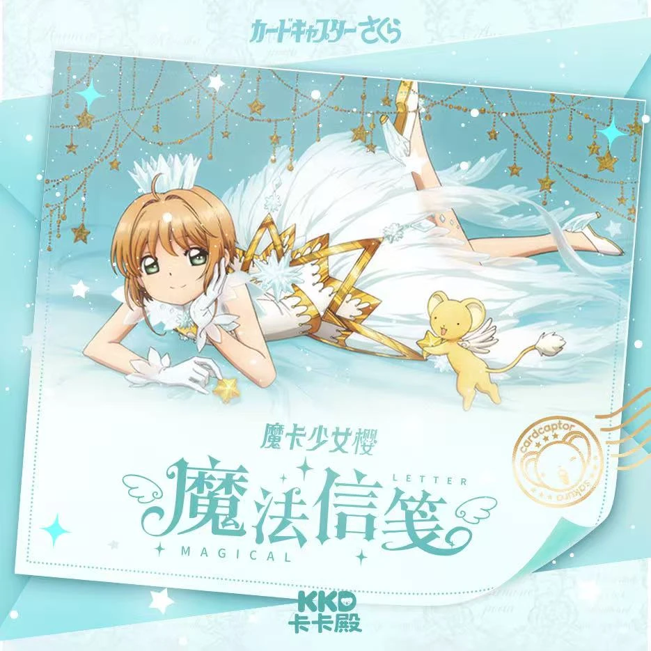 【吃吃】卡卡殿-魔卡少女樱魔法信笺二创周边盲盒（代拆）