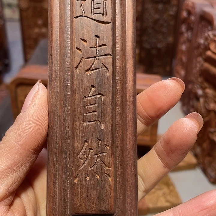 道***稳非洲紫檀（红花梨）惊堂木