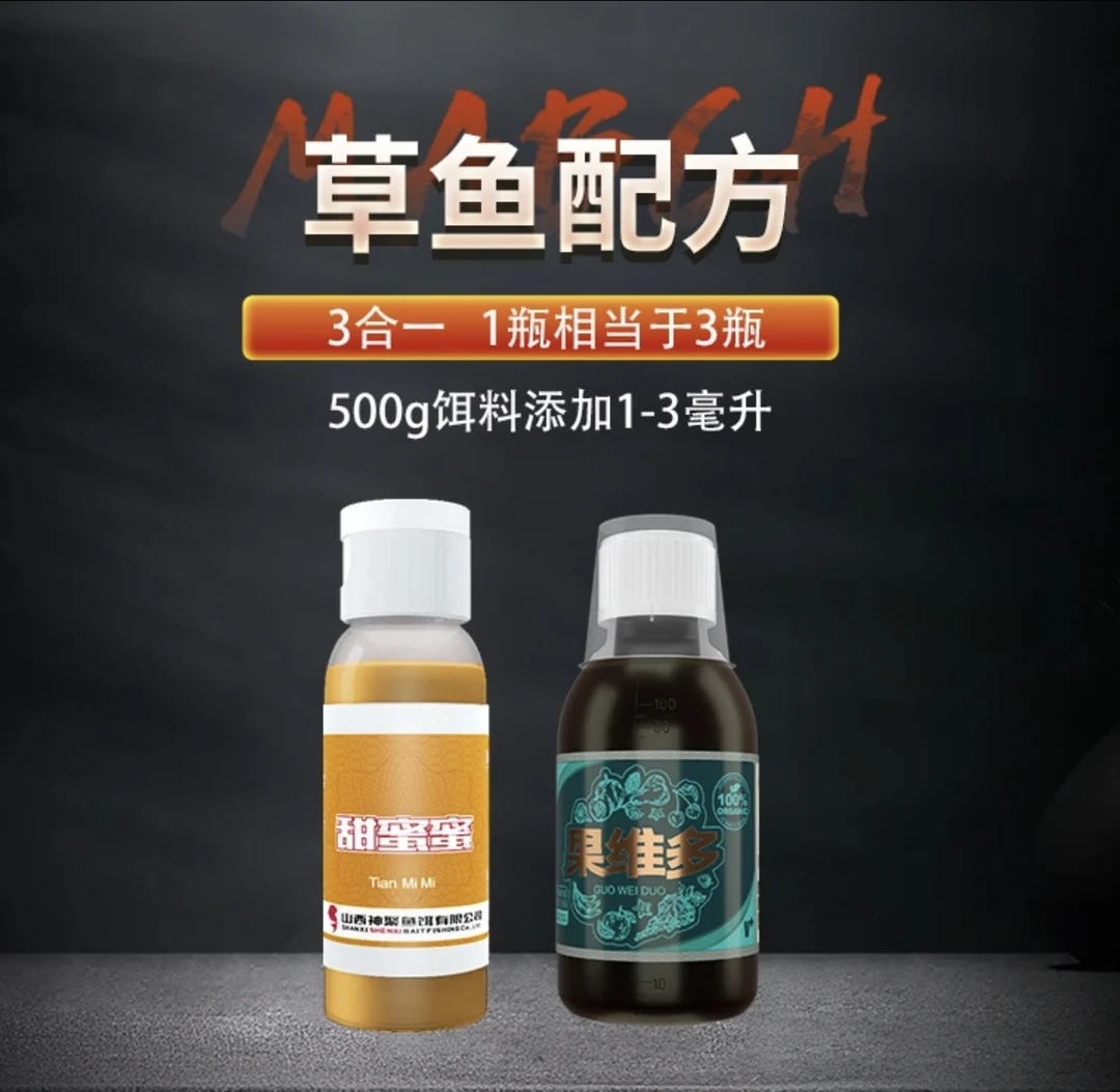 【草鱼①号】草鱼垂钓配方黑坑休闲一瓶搞定