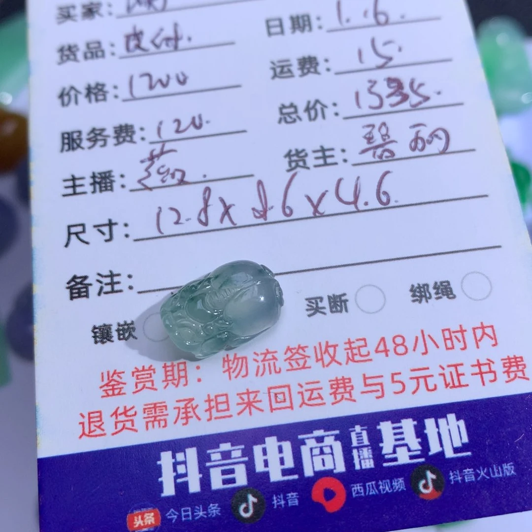 翡翠裸石谢*煊翡翠翡翠