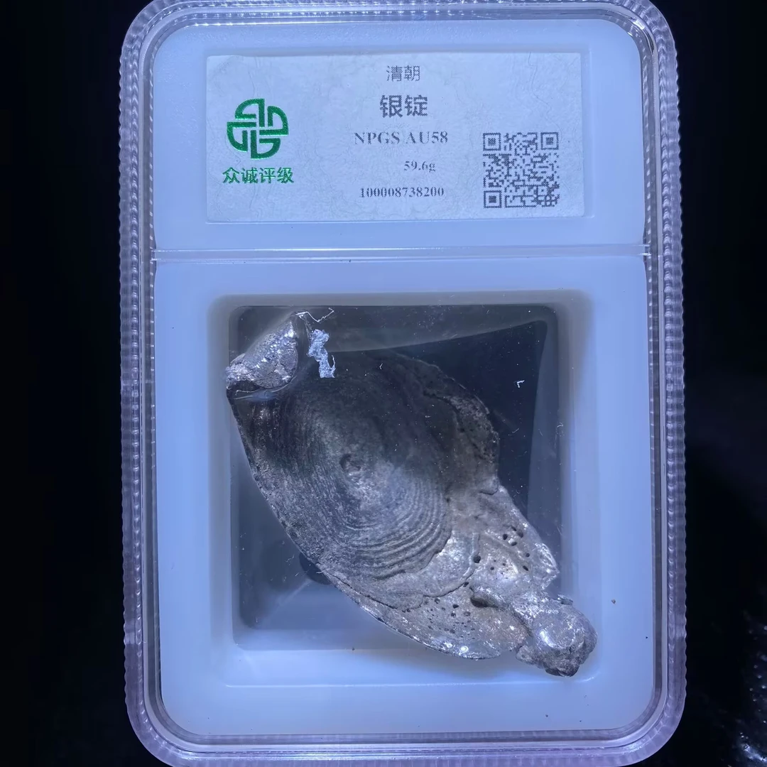 ar 清代银锭 8200