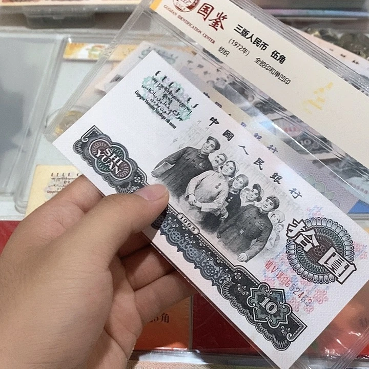 明***我三版币大团结绝品原票放漏价