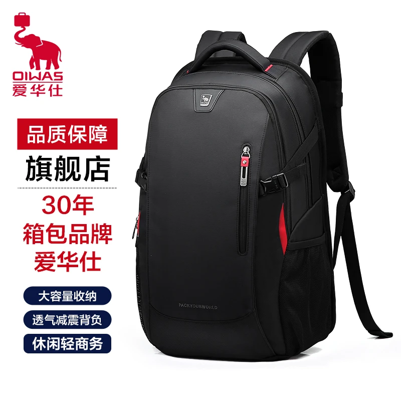 爱华仕防水男大容量电脑包轻便商务减震防泼水17.3寸笔记本双肩包