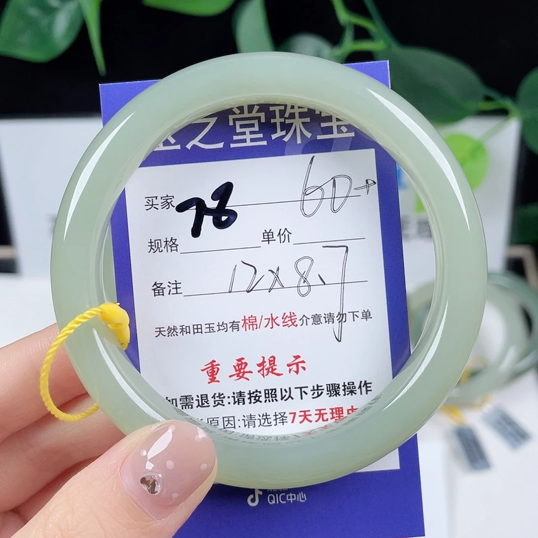 未镶嵌手镯和田玉花**落