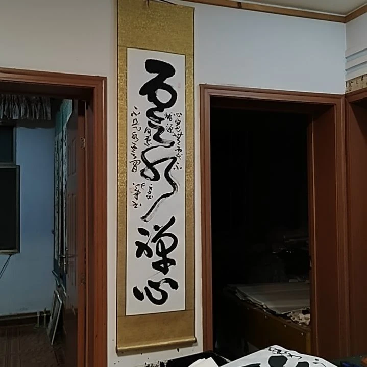 书法宋秉民。176X42，云水禅心