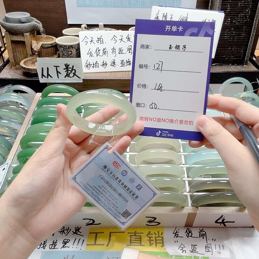 未镶嵌手镯石英岩玉127