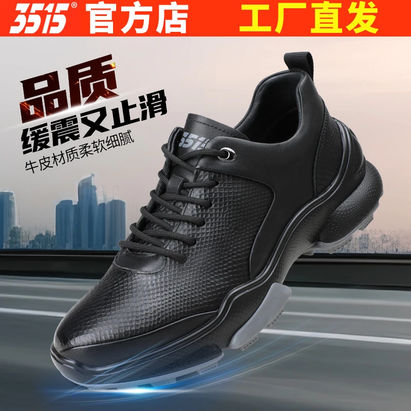 际华3515强人休闲皮鞋男款春秋真皮商务通勤鞋皮鞋耐磨户外登山鞋