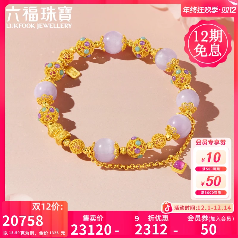 六福珠宝福满传家幻紫花珠黄金手链花丝辉 石手串计价G39G0034DS