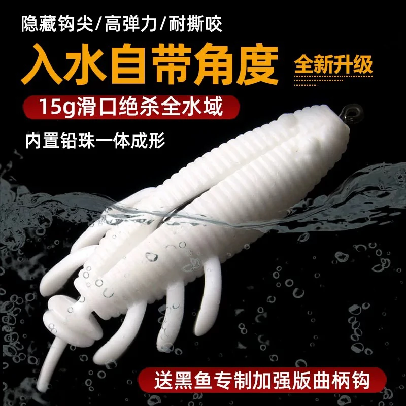 雷虫新款浮水软饵 搭配慕斯达4-0曲柄钩 专攻滑口 不开口的黑鱼
