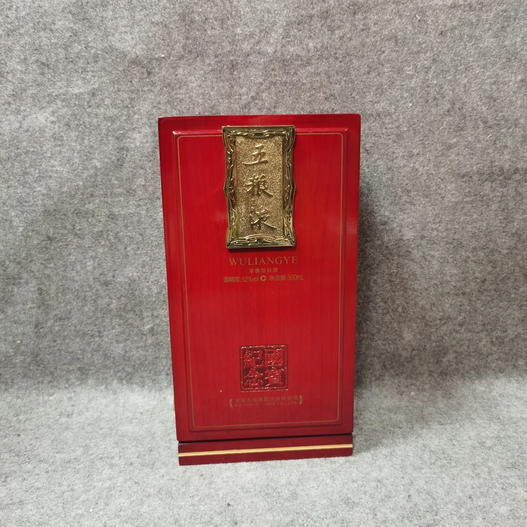 2010年五粮液国宾纪念52度500ml-M25FM008A66-04