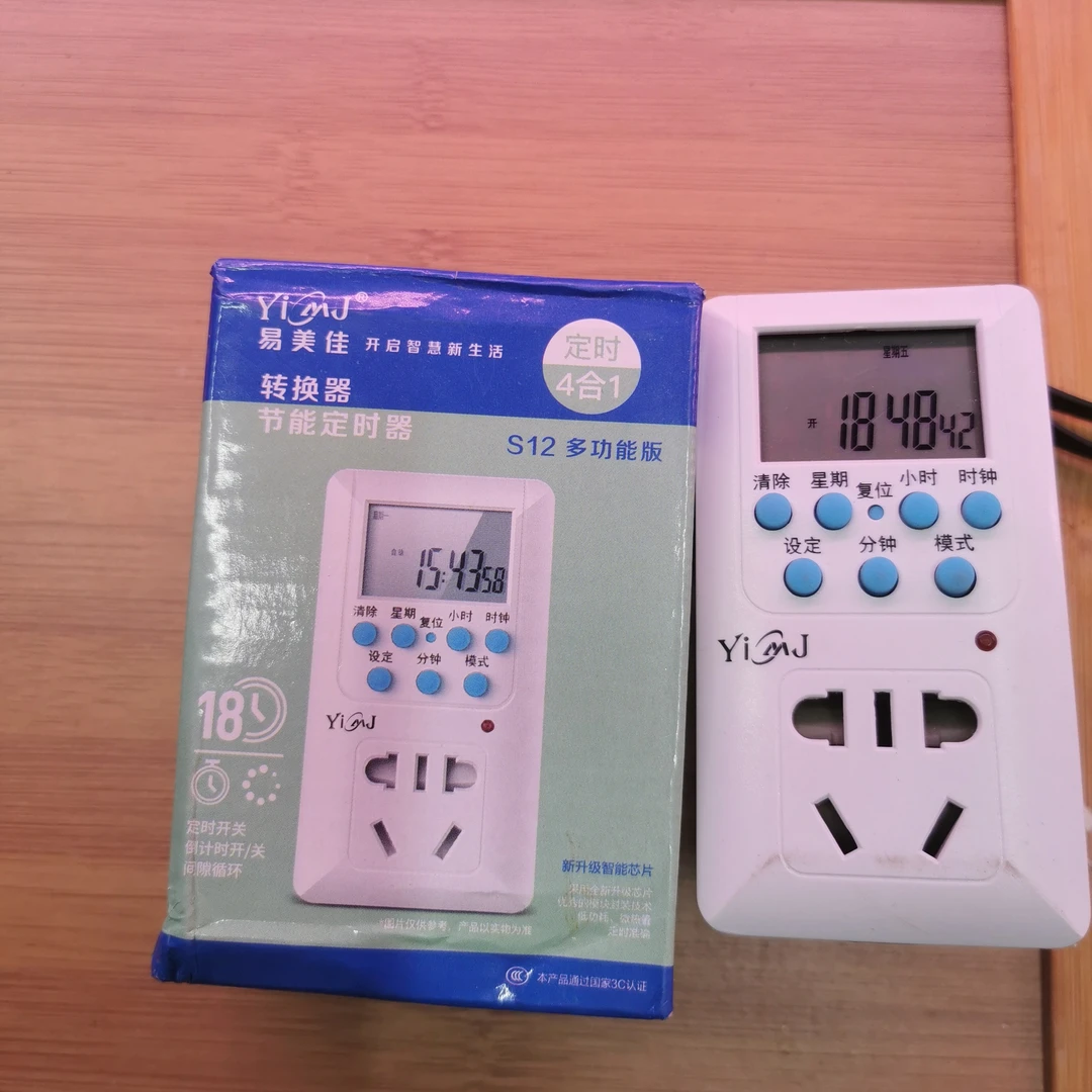 植物补光灯定时器自动开关定时器