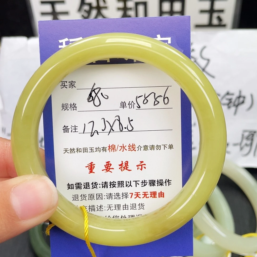 和田玉未镶嵌手镯