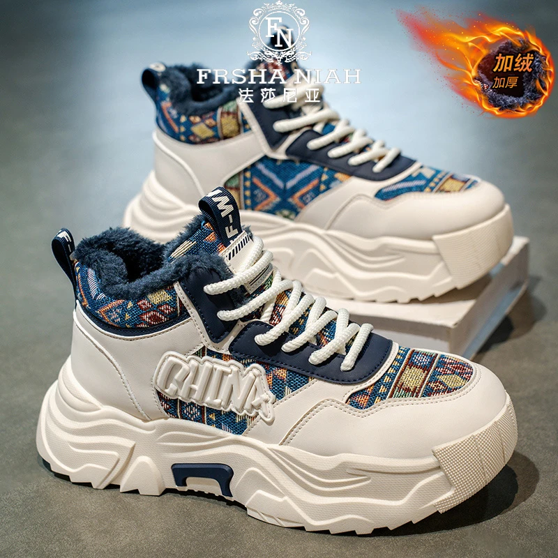 法莎尼亚男士老爹鞋冬季新款时尚厚底增高鞋潮流百搭舒适痞帅男鞋