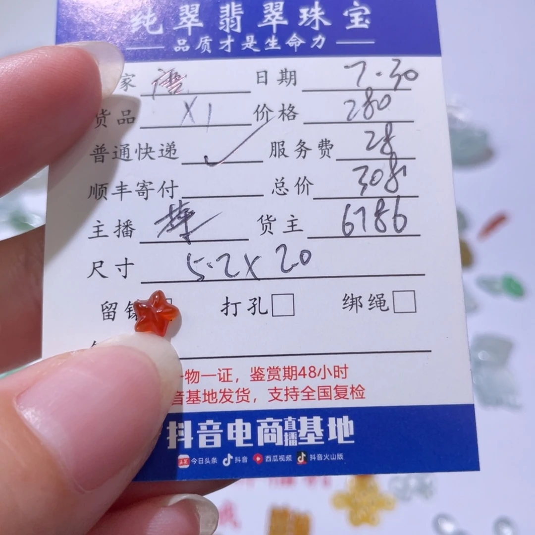 唐****翡翠未镶嵌颈饰天然翡翠
