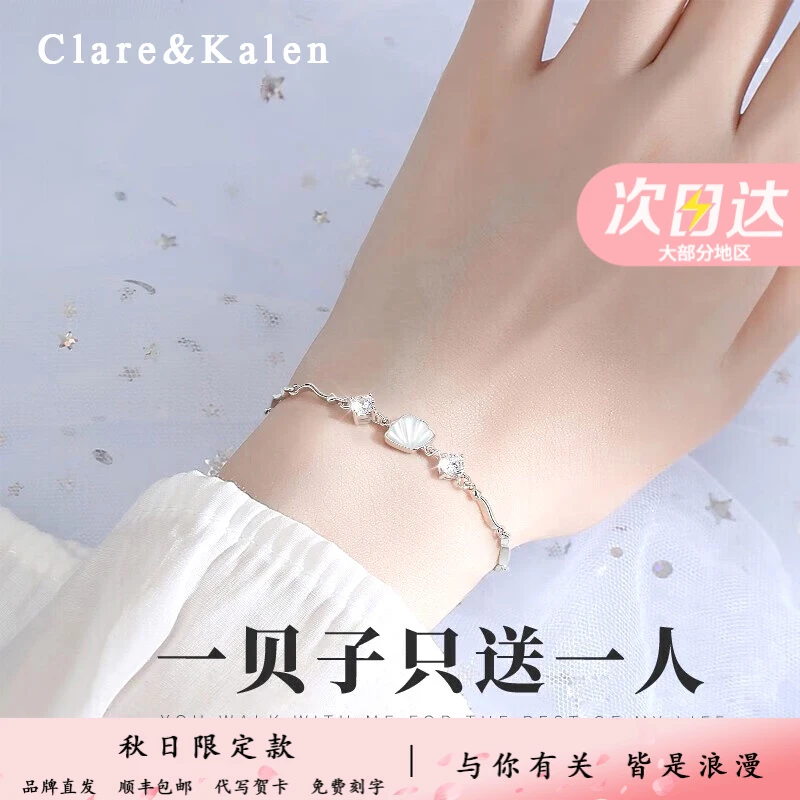 ClareKalen项链女款轻奢小众一贝子手链女款珠宝生日礼物送女友