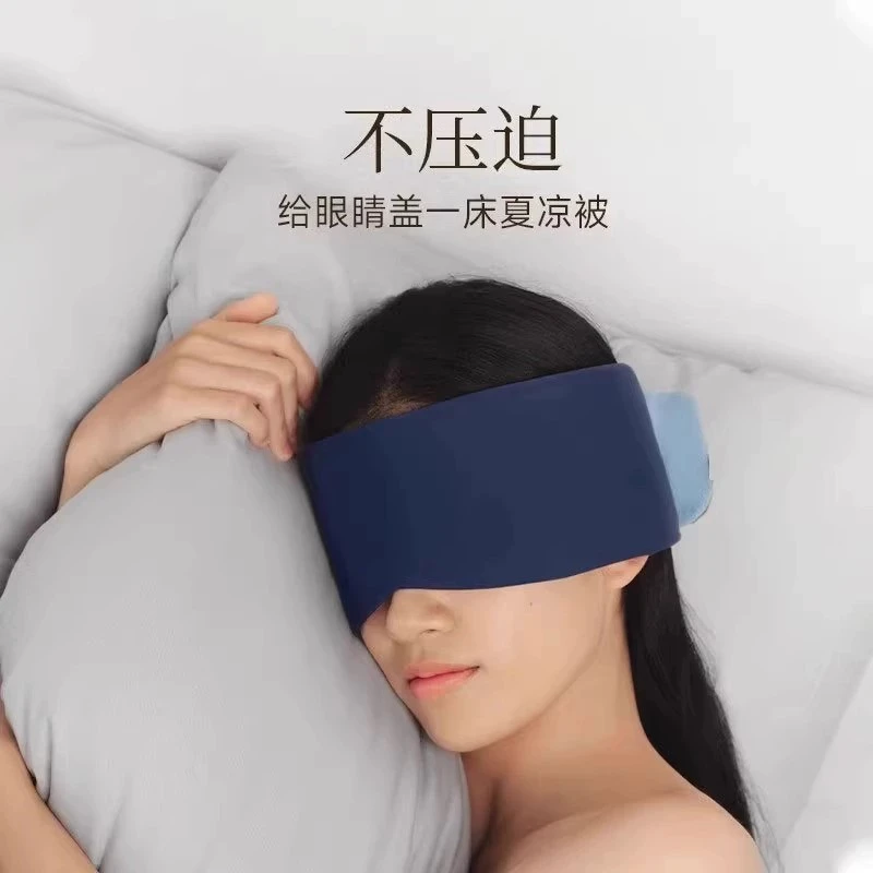 LIVING PLANET 深睡双感眼罩