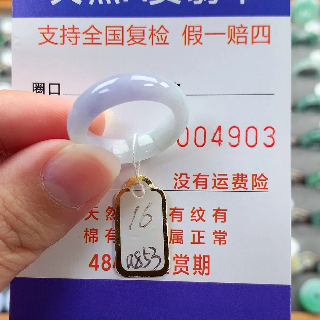 布***P翡翠未镶嵌戒指16号