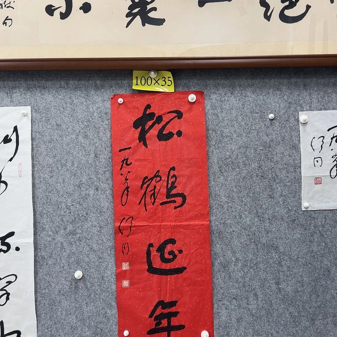 书法书法精品一副