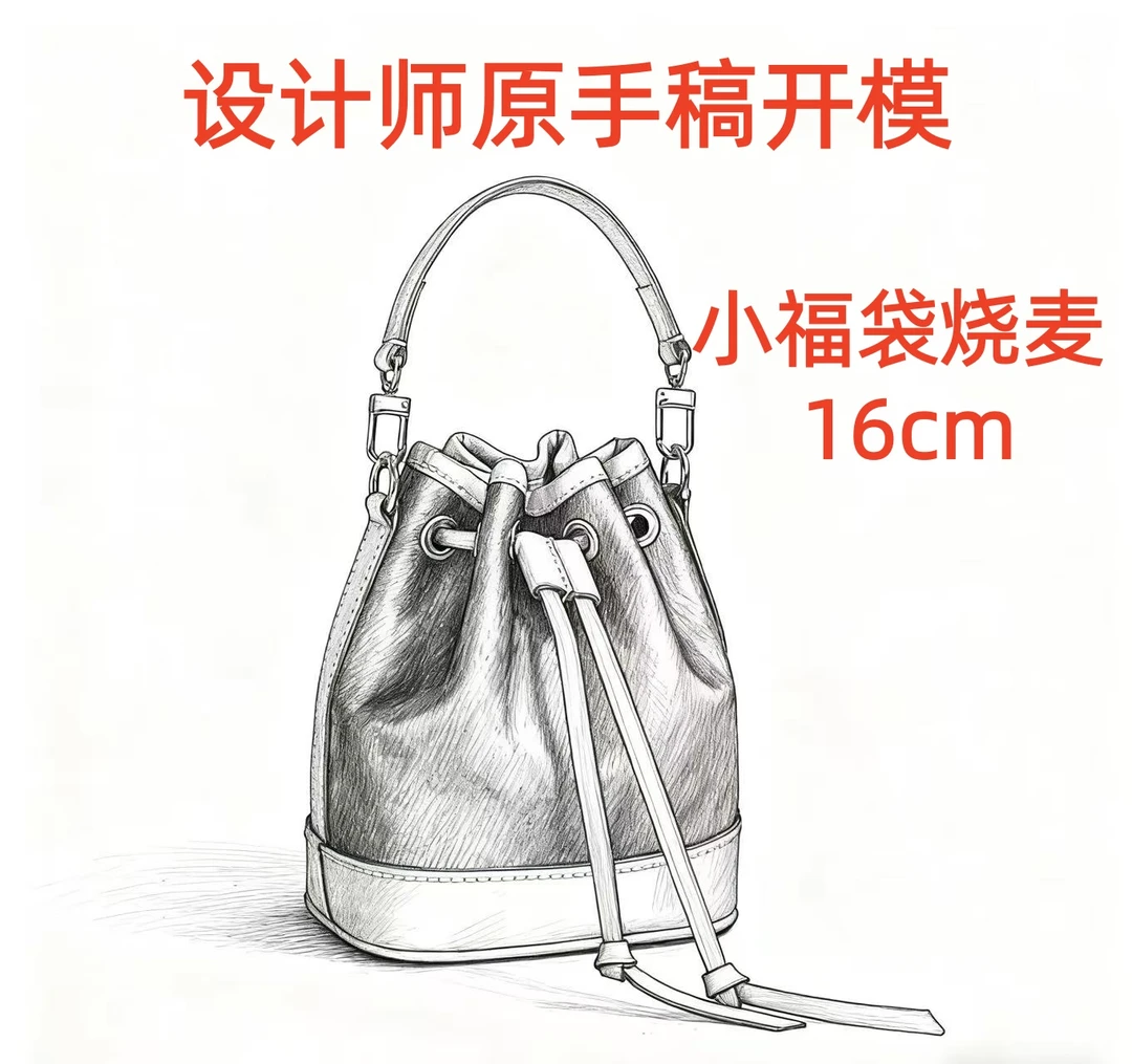 A099 小福袋烧麦 16cm【到货带原标【带内标】单肩包