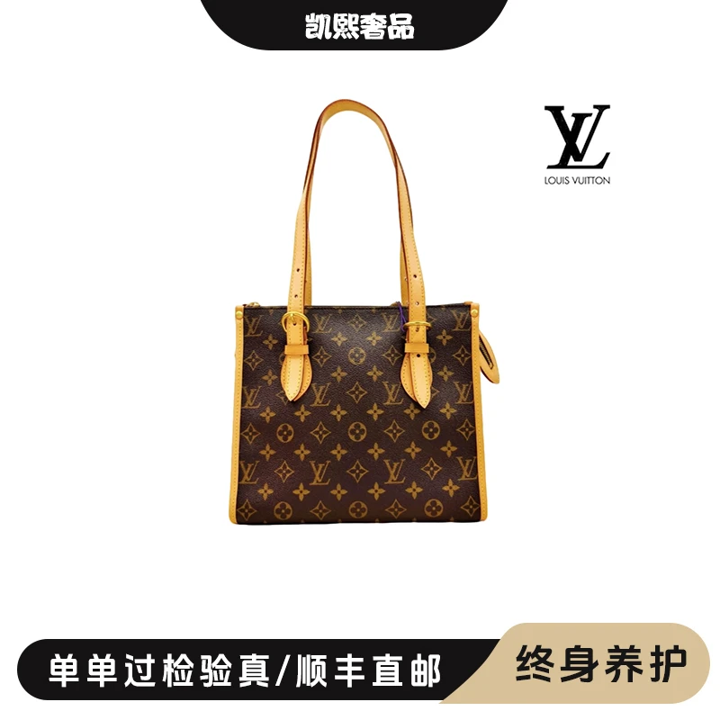 修复品【小颖专属】LouisVuitton/路易威登 老花金球托特包/换新