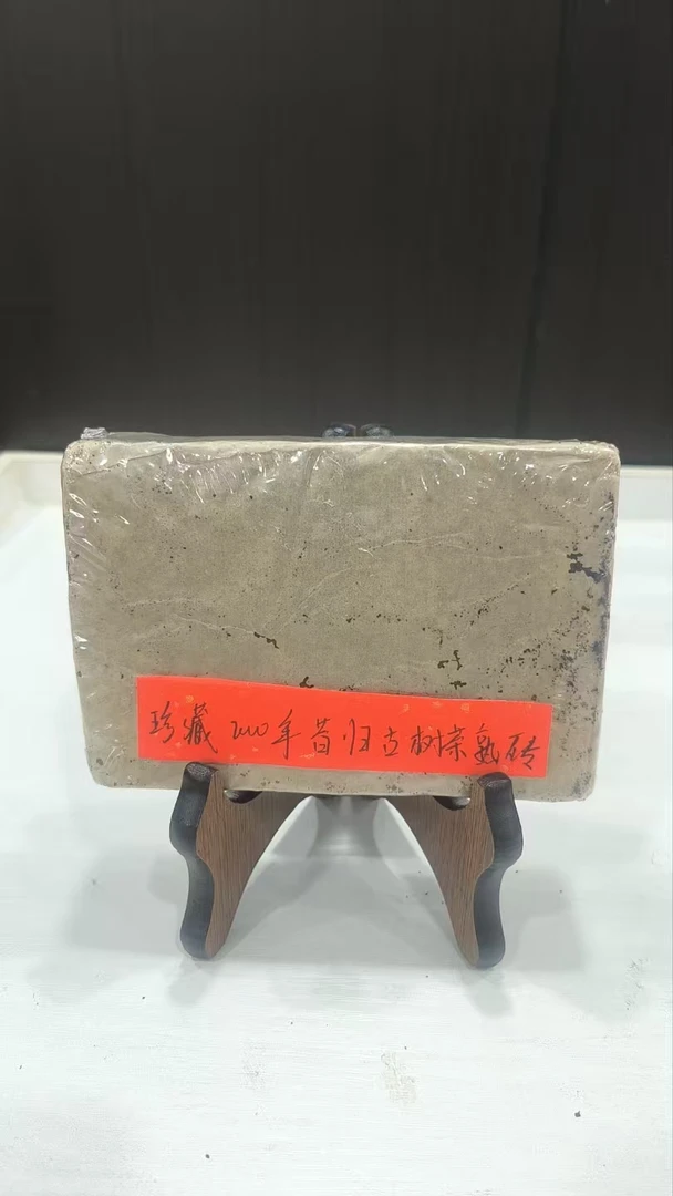 珍藏2000年昔归古树茶熟砖475克普洱茶熟茶-BI01847