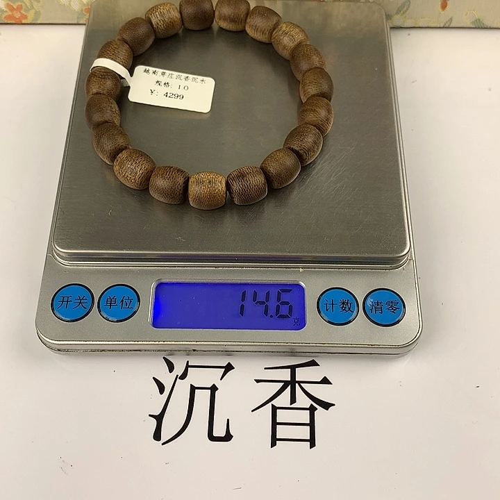 手串沉香端****芽庄沉香