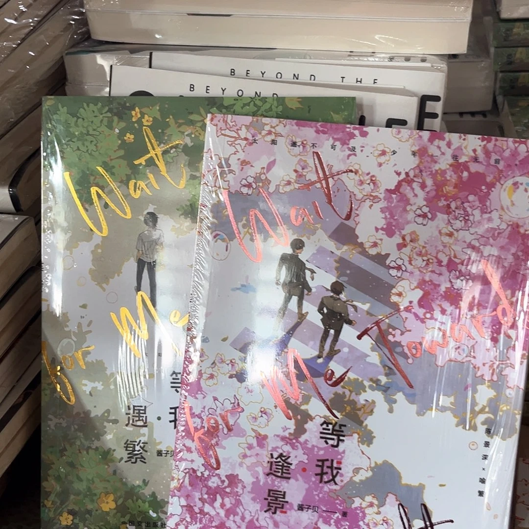 放学等我新书全套福利