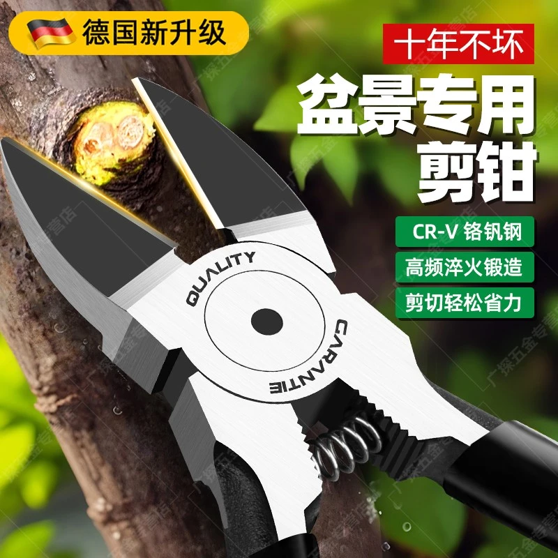 德国水口钳造型盆景专用园艺剪盆栽花艺工具斜口剪铝线叶芽剪修枝