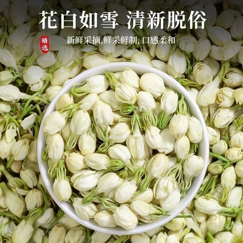 广西横县茉莉花干花苞