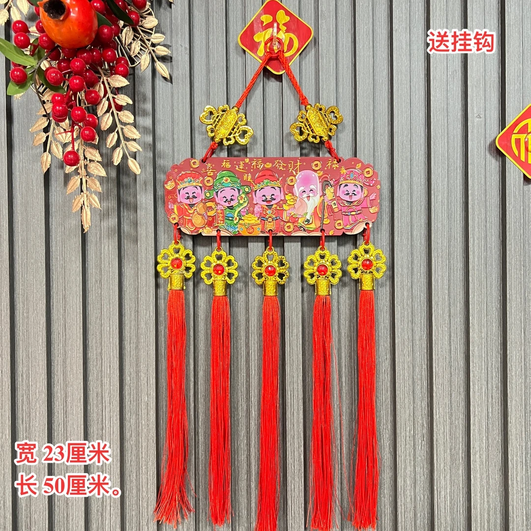 五路财神桃木吊牌客厅入户门沙发背景墙卧室门挂饰新年喜庆用品