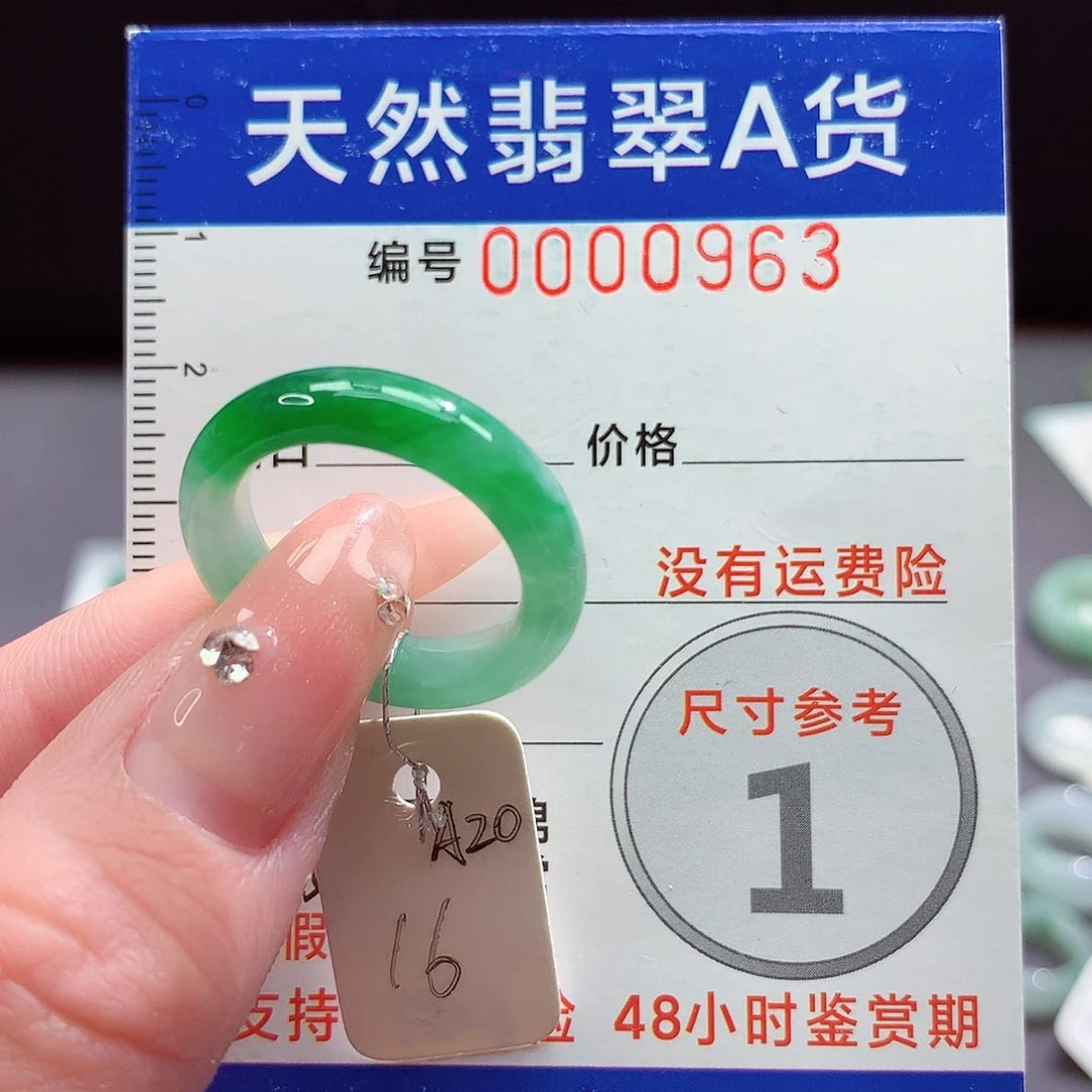 未镶嵌戒指翡翠16号