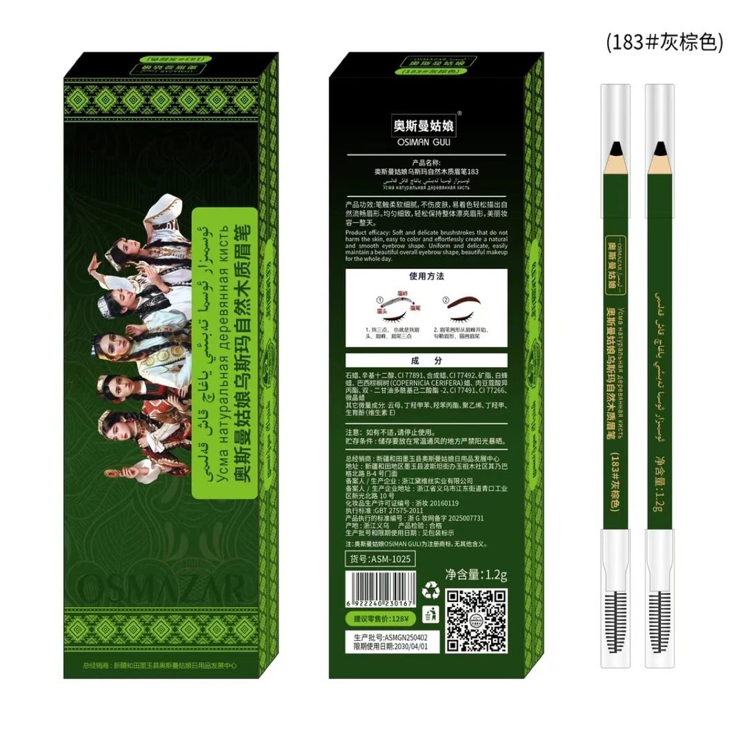 BB&LUCCA推荐乌斯玛自然木质眉笔