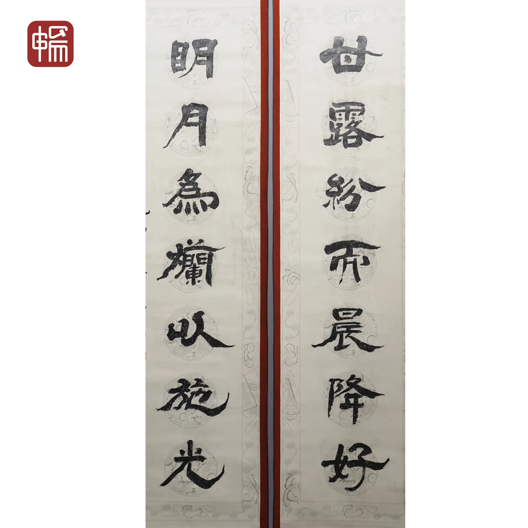 A185 书法对联  176*46*2（14.57）纸本对轴 XR