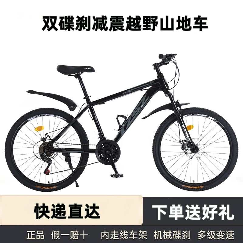 【主播2】2025新款添泰山地车 自行车男女通用骑行车