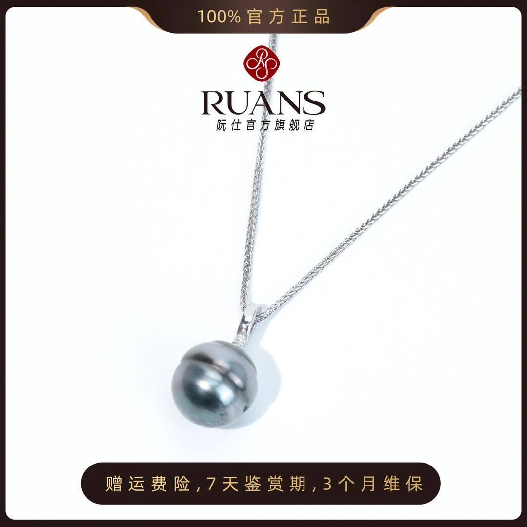 阮仕珍珠海水珍珠大溪地巴洛克吊坠11mm以上设计款RSAU01739B