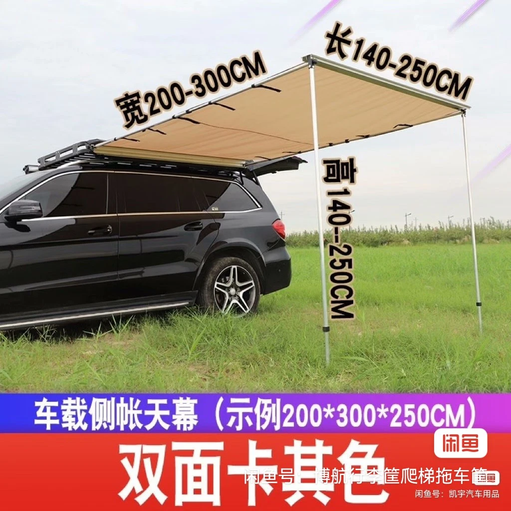 侧边帐尺寸1.6×2.5的牛津布，侧面固定在行李框上