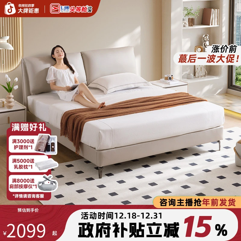 芝华仕助眠好物科技布双人大床储物床卧室排骨架云朵床双人床C303