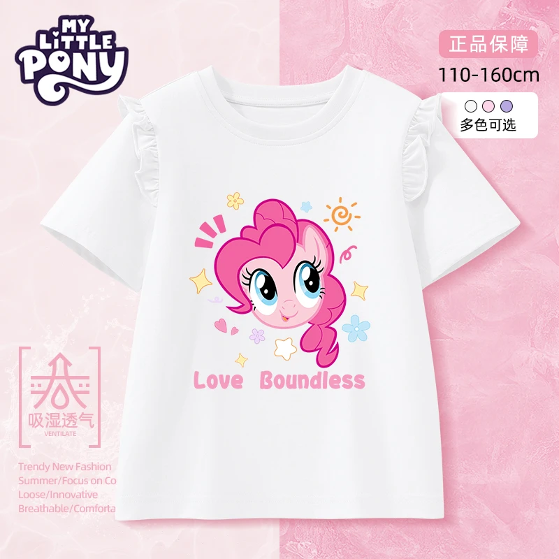 小马宝莉童装拼色纯棉短袖T恤夏装2024新款儿童打底衫女孩短款