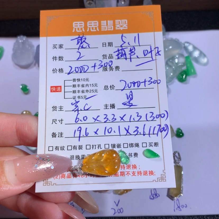 【闪购商品】翡翠未镶嵌颈饰憨*叶子