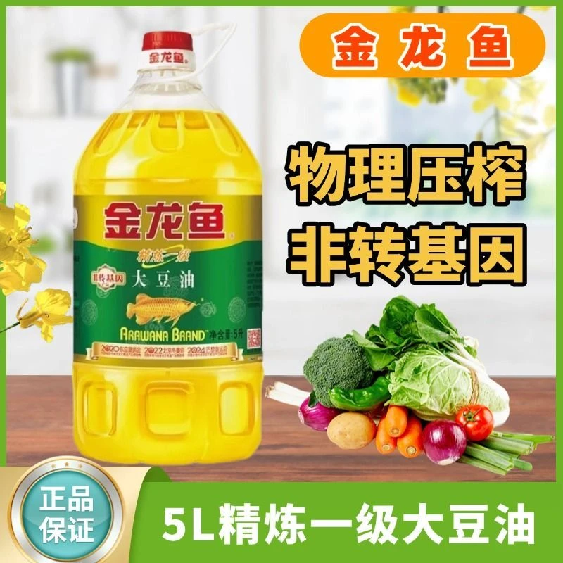 顺丰包邮金龙鱼精炼一级非转基因大豆油5L家用大桶装炒菜做饭很香