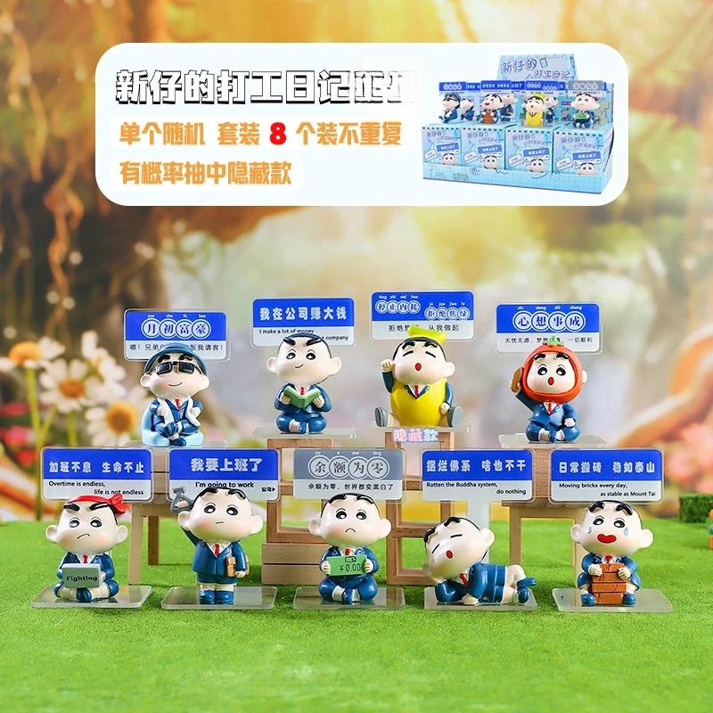 [拆盒]小新仔的打工日记盲盒摆件
