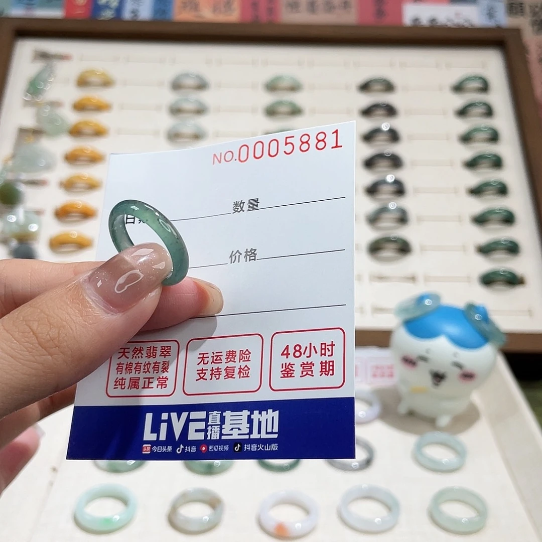 翡翠戒指未镶嵌港11 冰绿细条