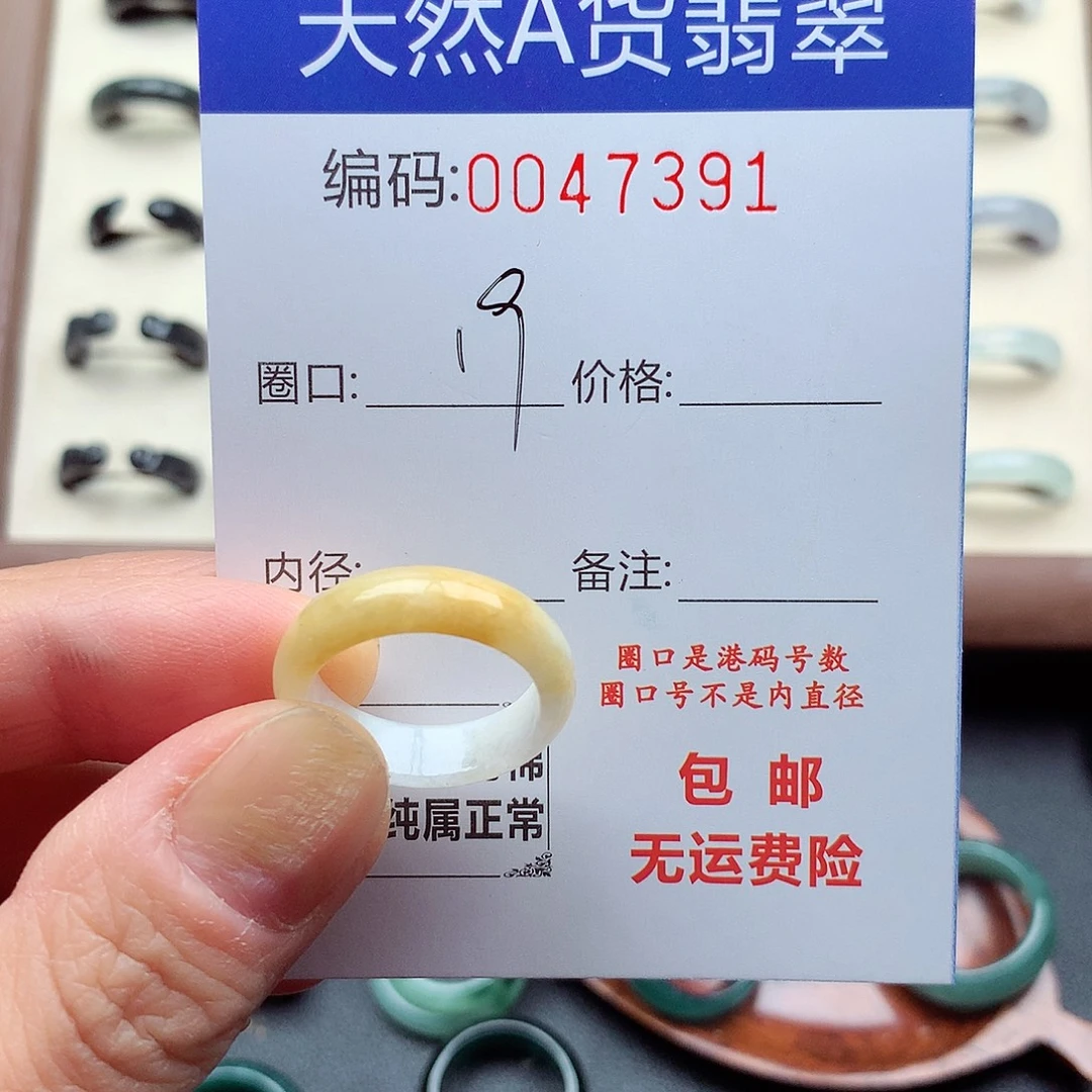 翡翠未镶嵌戒指天然
