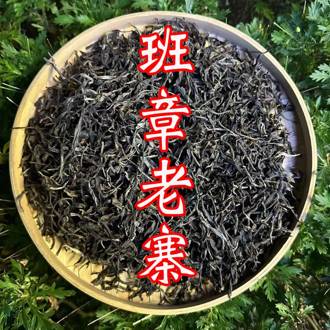 2024年班章老寨普洱茶生茶
