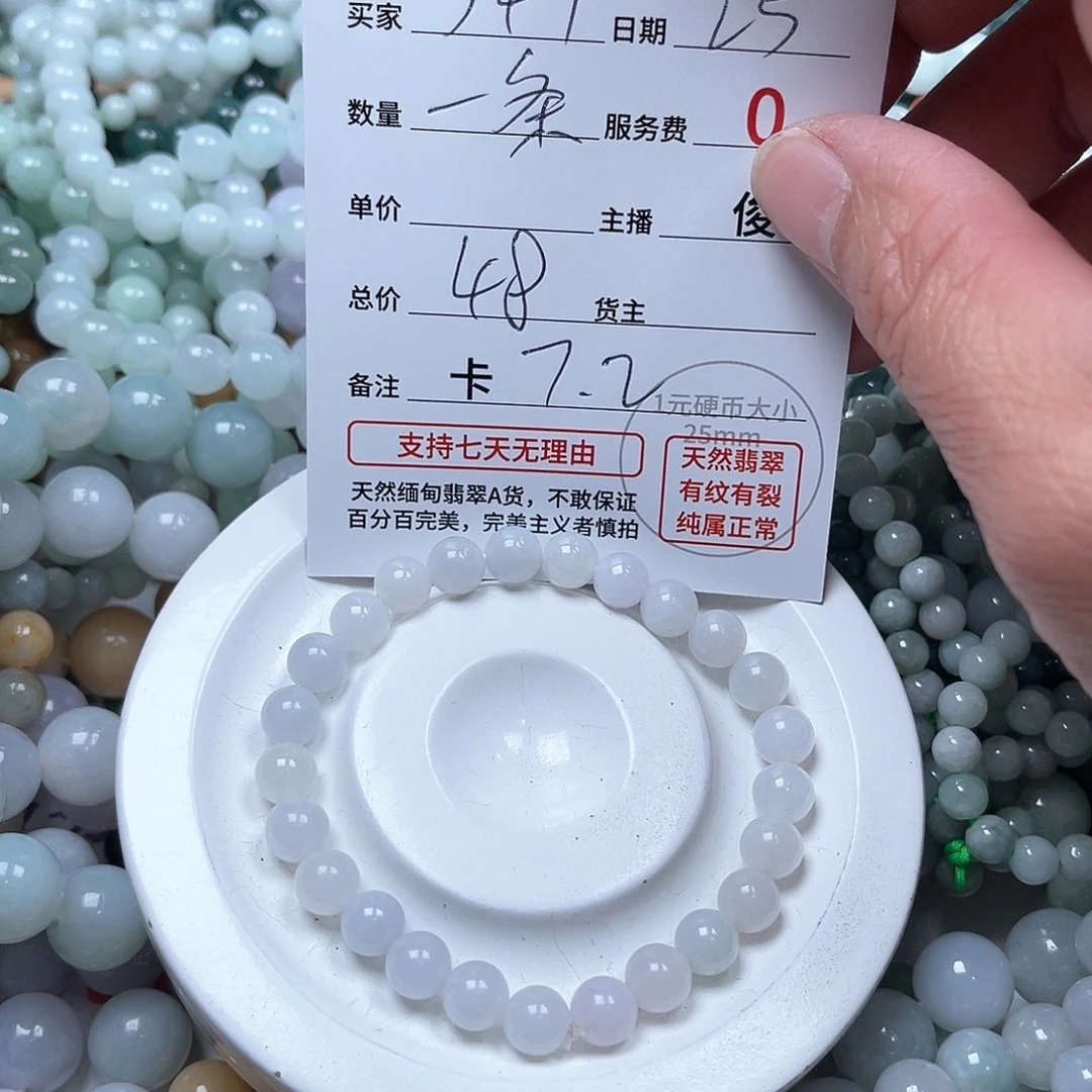 翡翠手链未镶嵌5*7卡7.2