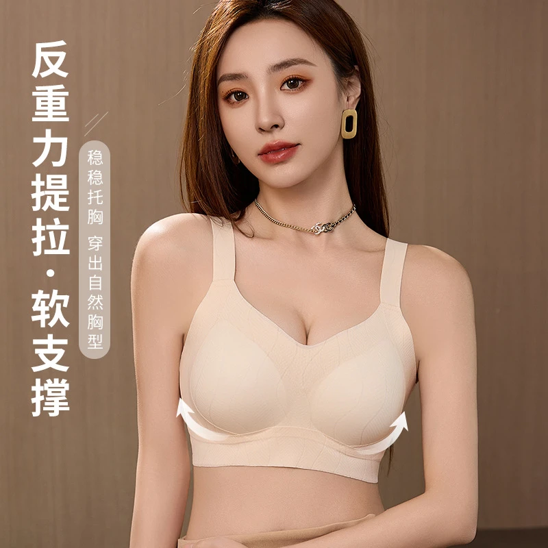 新款轻奢反重力提拉防垂无钢圈软支撑固定杯无痕透气舒适聚拢文胸