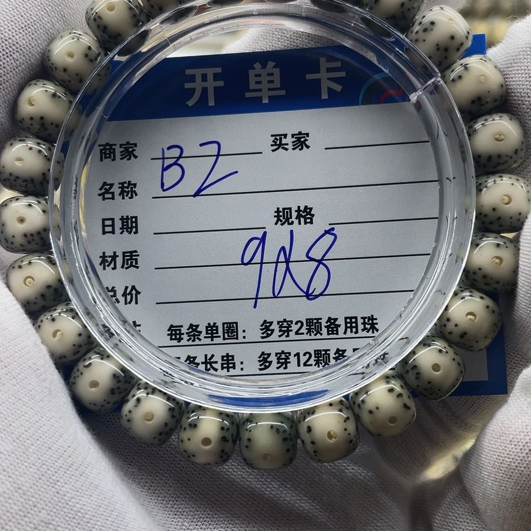 清***3星月菩提手串星月菩提b2